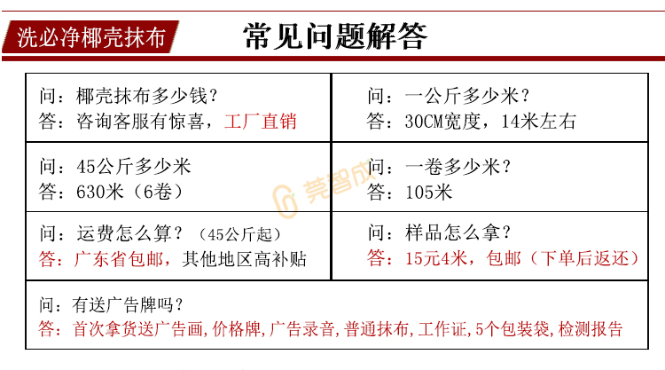 椰殼抹布常見問題解答