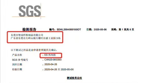 醫(yī)用口罩針刺棉的各項標準