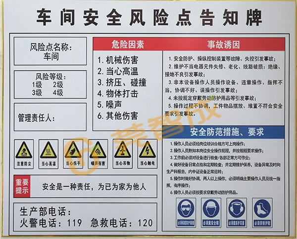 大棚保溫被無膠棉廠家安全告知牌