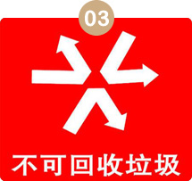 不環(huán)保？