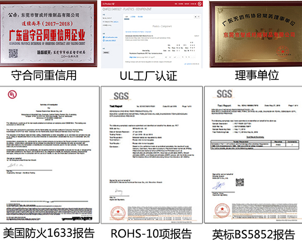 阻燃針刺無紡布