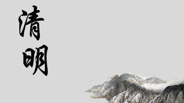 清明節(jié)-追思先人，教育后人